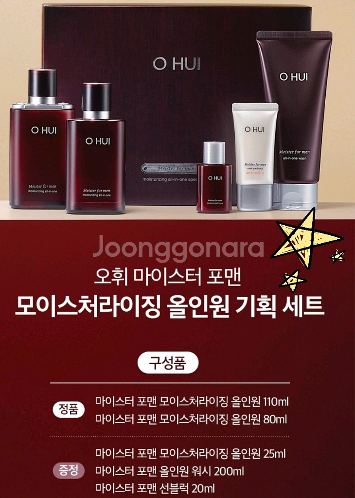 오휘 남성화장품 올인원세트--7