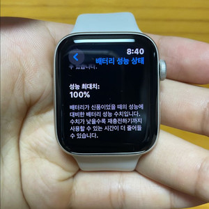 애플워치 se2 44mm 스타라이트 판매