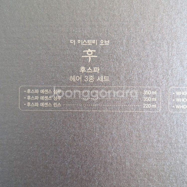 더후 후스파 헤어샴푸세트--6