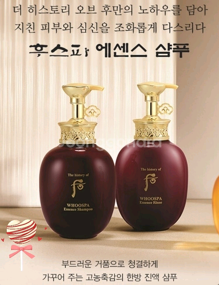 더후 후스파 헤어샴푸세트--4