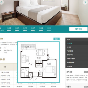한화리조트 산정호수 추석 (10월 4일~6일 2박)양도