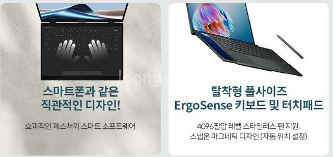 ASUS 젠북 듀오 UX8406MA--2