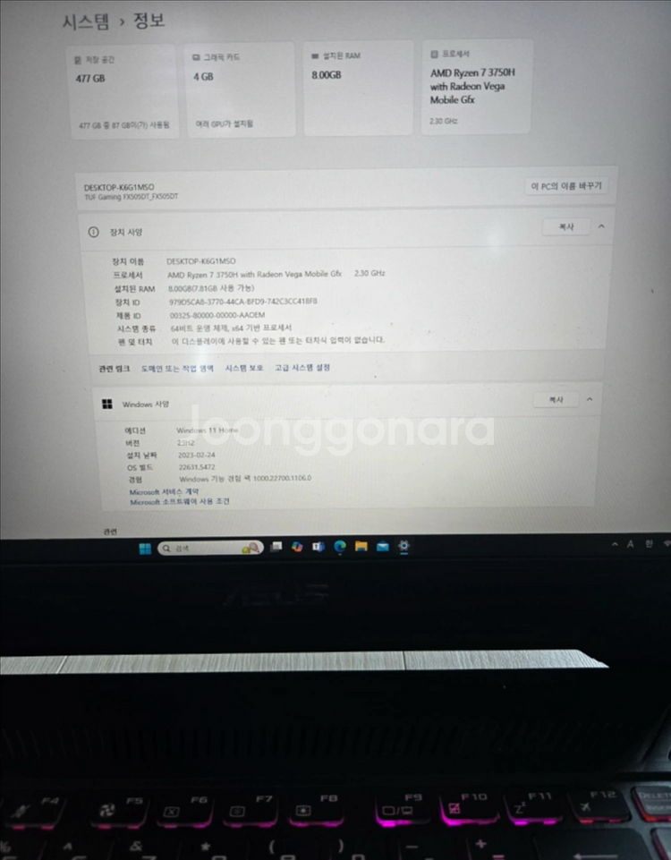 ASUS TUF FX505DT 게이밍 노트북--2