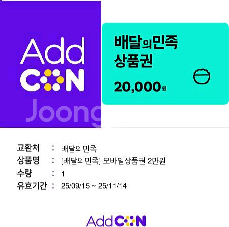 배민2만원--0