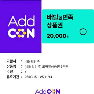 배민2만원