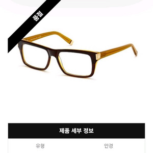 고급안경테