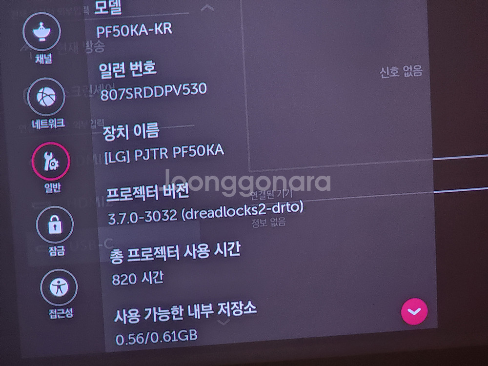 LG 시네빔 LG PF50KA 프로젝터--4