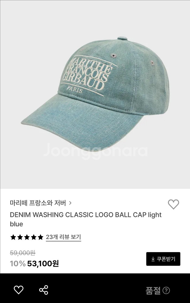 (미개봉새상품)마리떼 데님 워싱 로고 볼캡 라이트블루--0