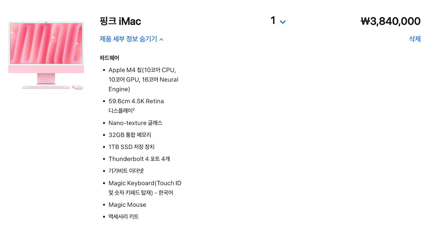 [새상품 미개봉] 아이맥 핑크 iMac--1