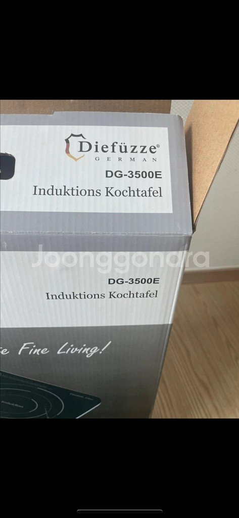 독일디퓨즈인덕션(새상품--3