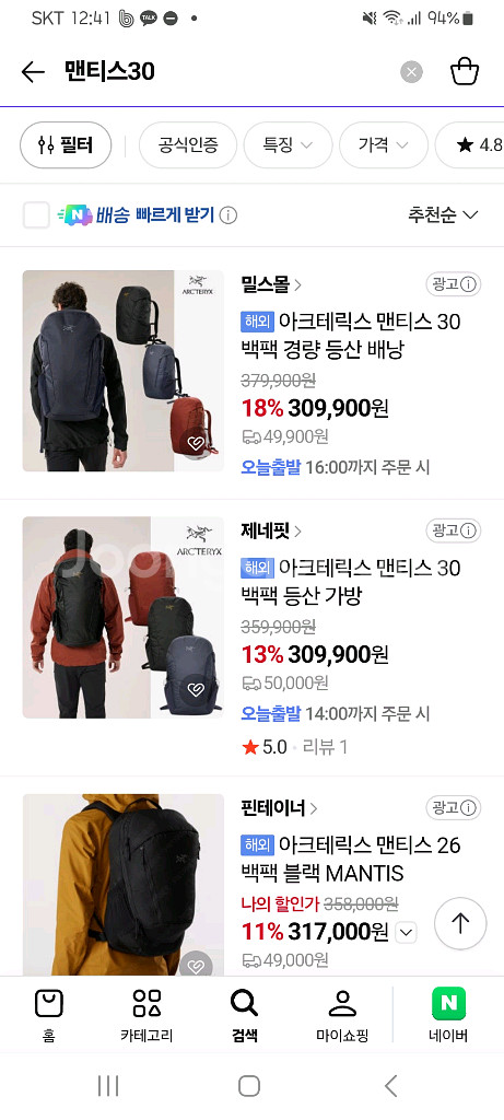 아크테릭스 멘티스30 네이비--3