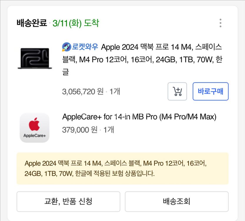 맥북 프로 14 M4 스페이스 블랙 1TB 24GB 판--0