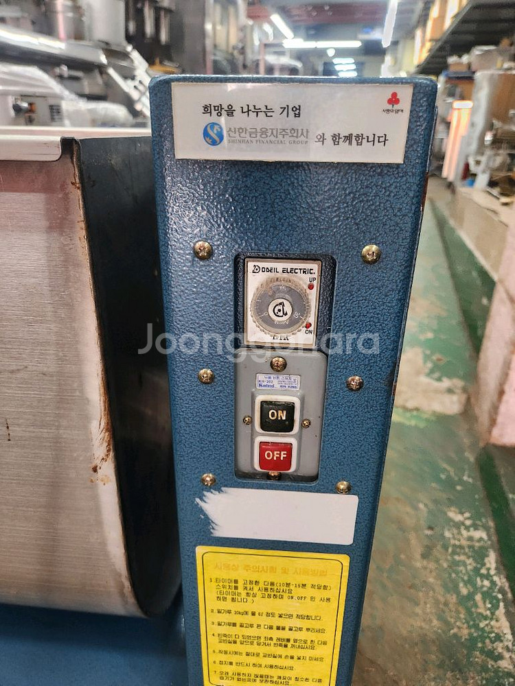 용마밀가루 반죽기 20kg--2