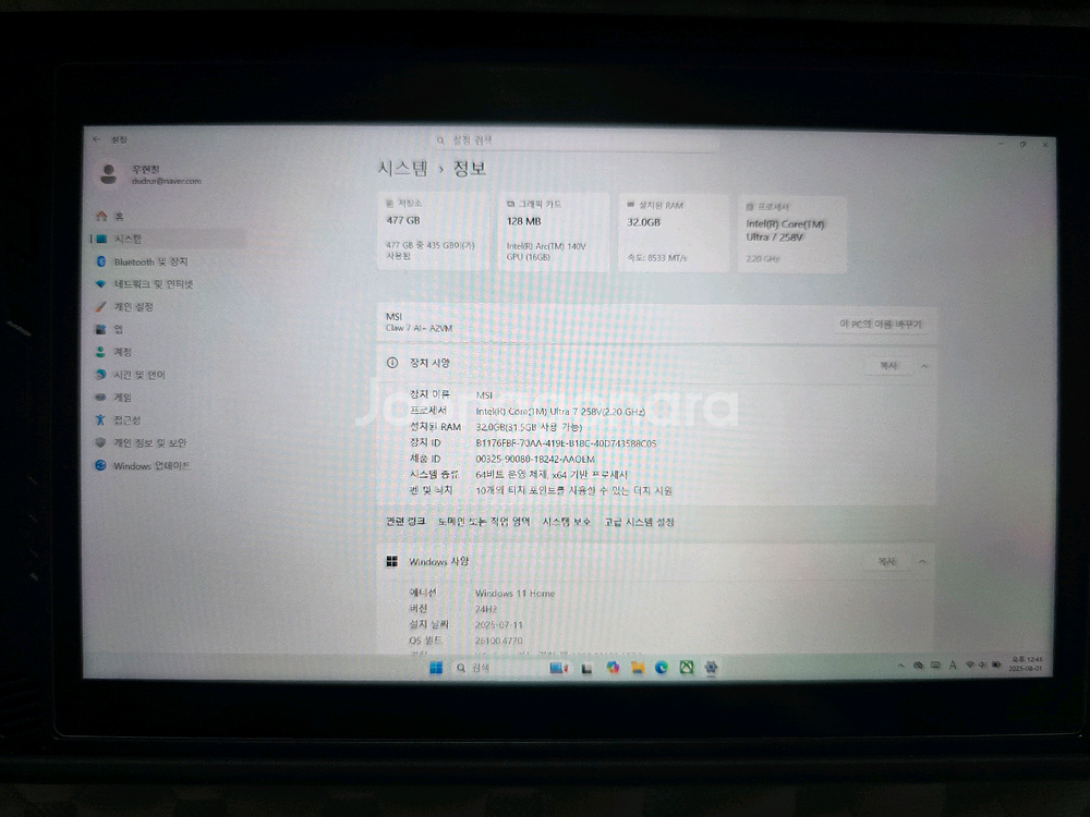 msi 클로7ai+ 루나 2세대 팝니다--2