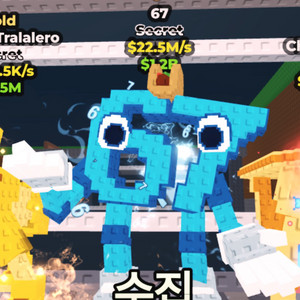 브레인롯트 훔치기