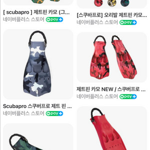 제트핀 카모(삽니다)