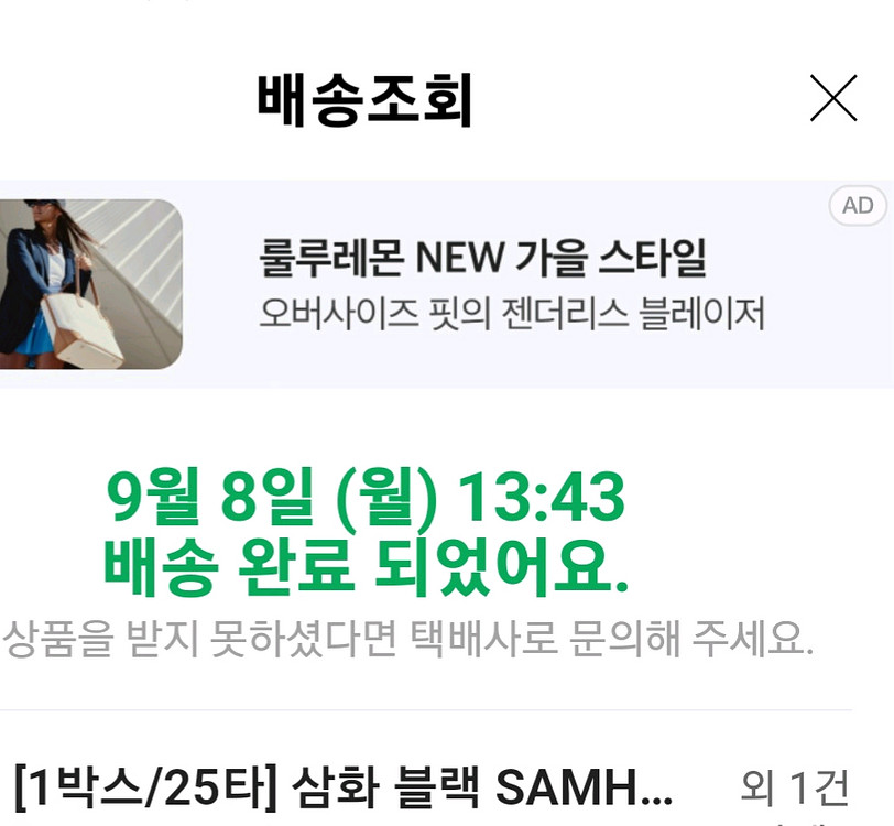 삼화블랙 셔틀콕 9월 8일자 배송콕--1