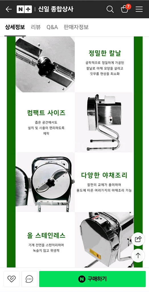 야채슬라이스채강이..GVS-30--7