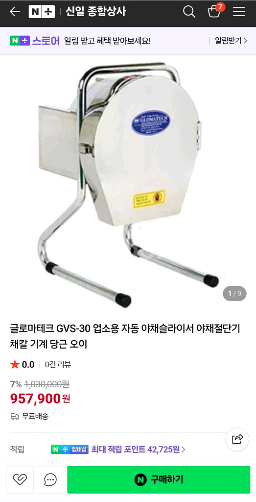 야채슬라이스채강이..GVS-30--5