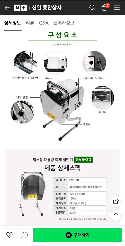 야채슬라이스채강이..GVS-30--6