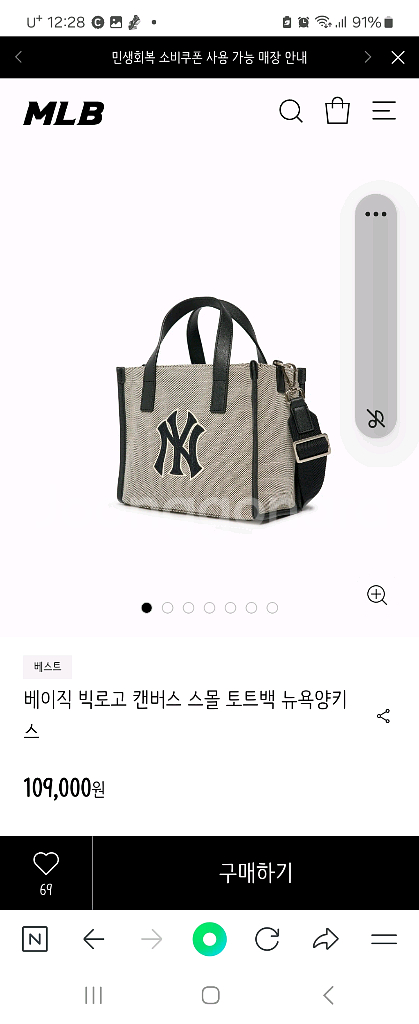베이직 빅로고 캔버스 스몰 토트백 뉴욕양키스--5