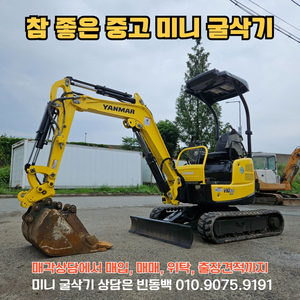 얀마 VIO17 중고 미니 굴삭기 매각상담 매입. 매매
