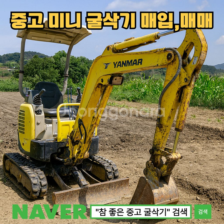 얀마 VIO17 중고 미니 굴삭기 매각상담 매입. 매매--1