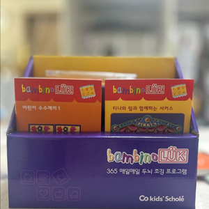 밤비노루크 전구성(키즈스콜레)