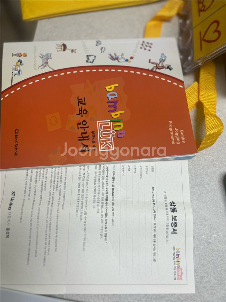 밤비노루크 전구성(키즈스콜레)--4