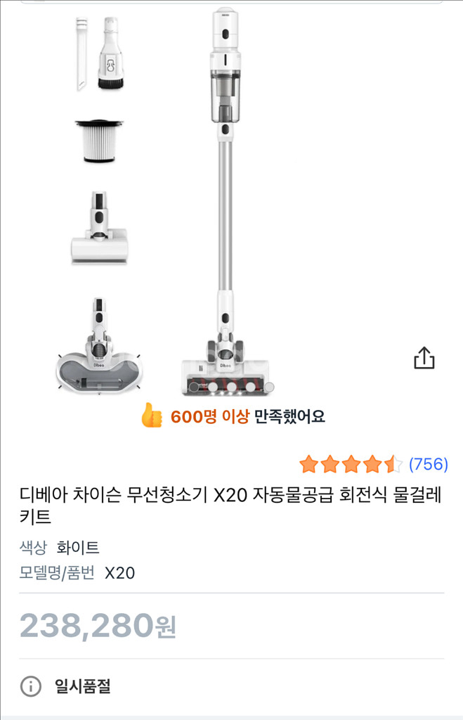 디베아 차이슨 무선청소기 X20 자동물공급 회전식 물걸--0