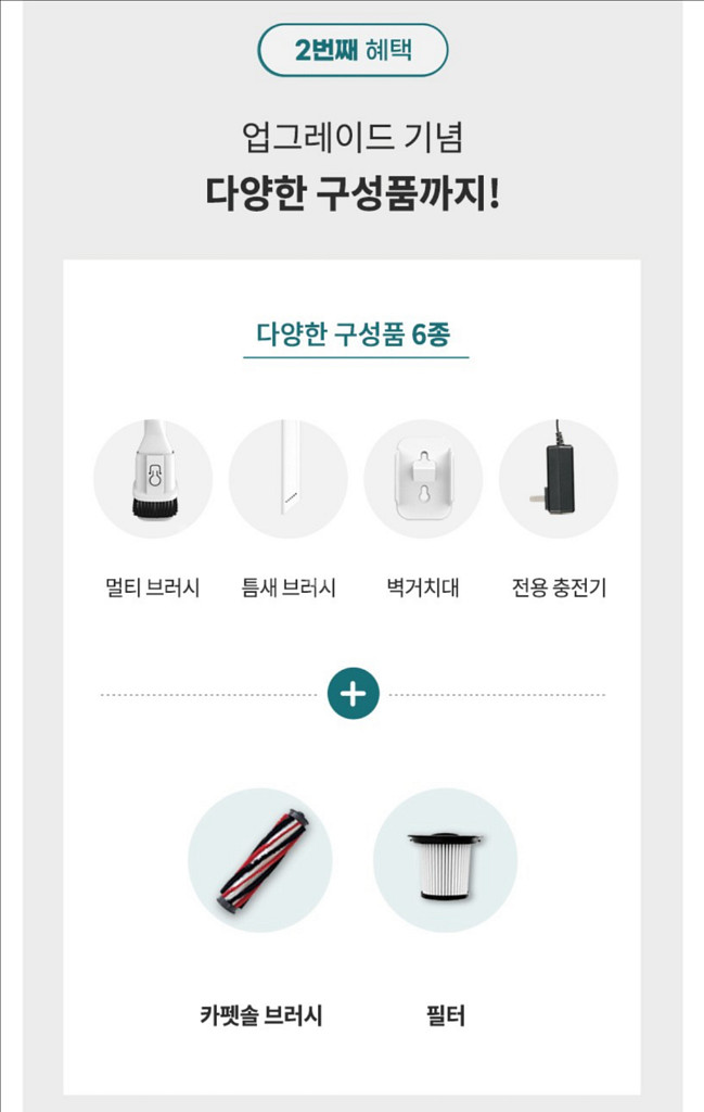 디베아 차이슨 무선청소기 X20 자동물공급 회전식 물걸--2