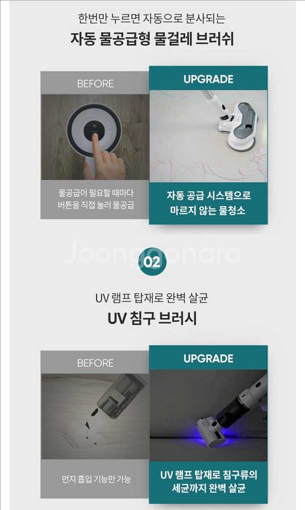 디베아 차이슨 무선청소기 X20 자동물공급 회전식 물걸--3