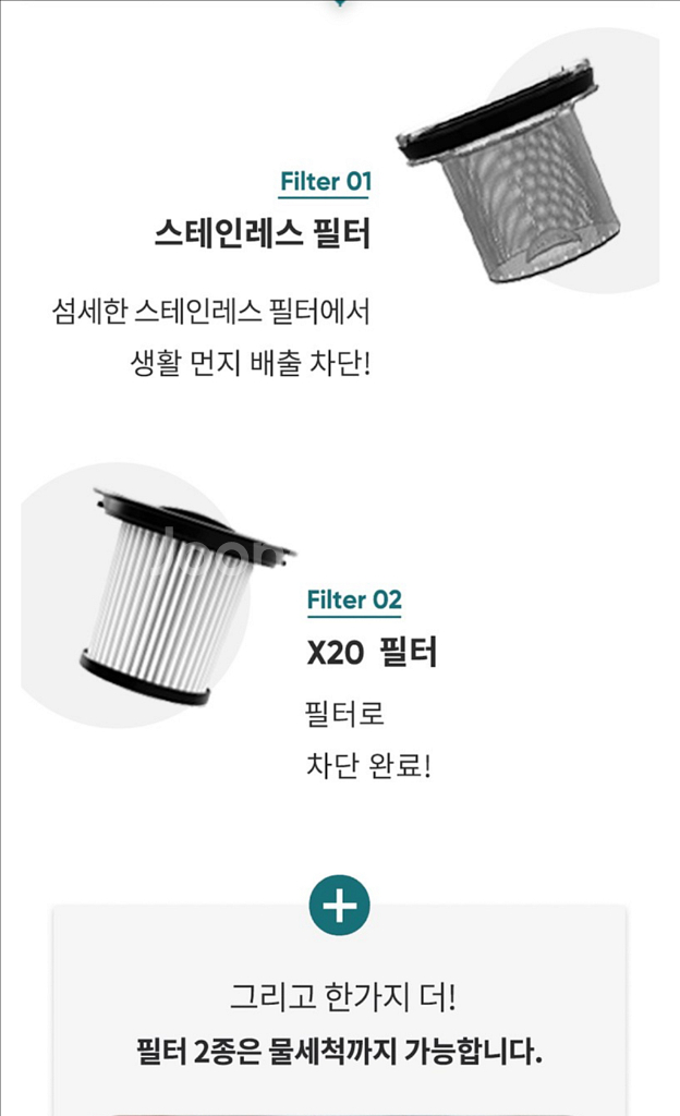 디베아 차이슨 무선청소기 X20 자동물공급 회전식 물걸--5
