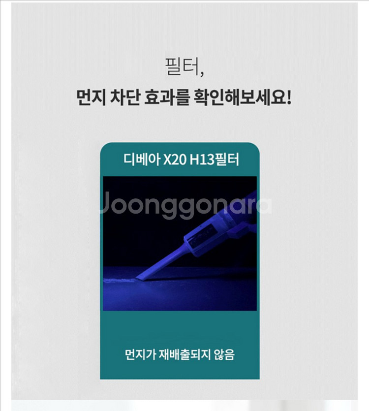 디베아 차이슨 무선청소기 X20 자동물공급 회전식 물걸--6