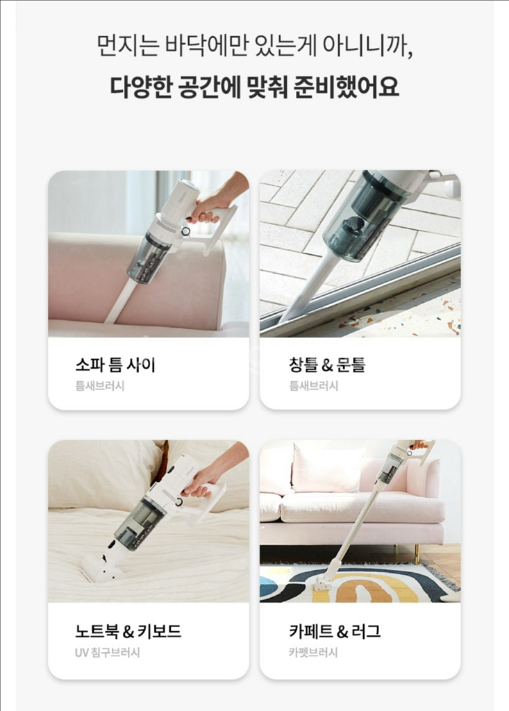 디베아 차이슨 무선청소기 X20 자동물공급 회전식 물걸--7