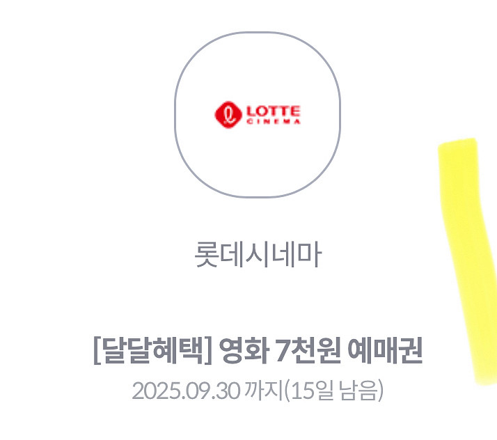 롯데시네마 영화 7천원 예매권 1장--0