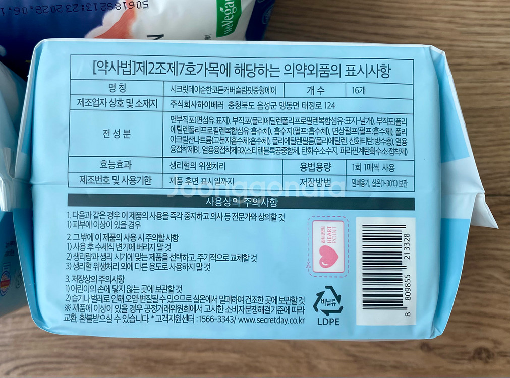 시크릿데이 순한코튼 슬림핏 생리대 5팩--1