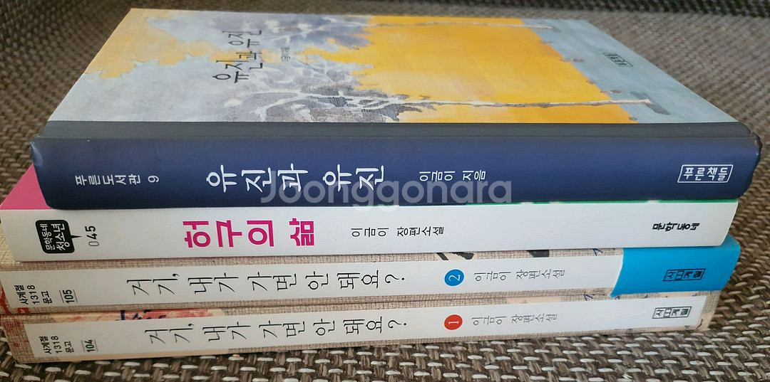 이금이 청소년소설 4권 =택포 2만원--1