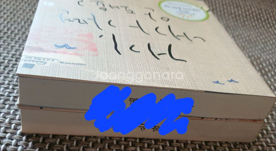 이금이 청소년소설 4권 =택포 2만원--3