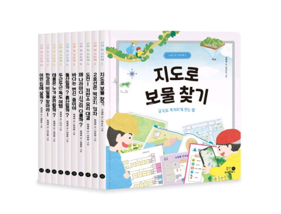 나의 첫 지리책--0