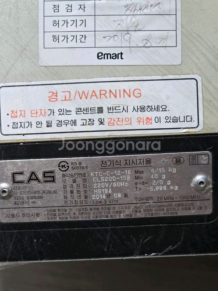 카스전자저울--1