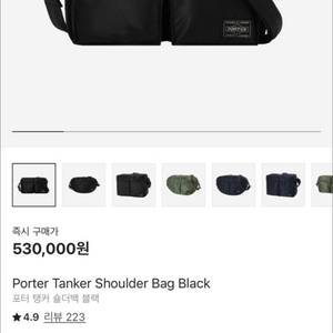 포터 탱커 미니 숄더백 블랙