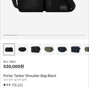 포터 탱커 미니 숄더백 블랙