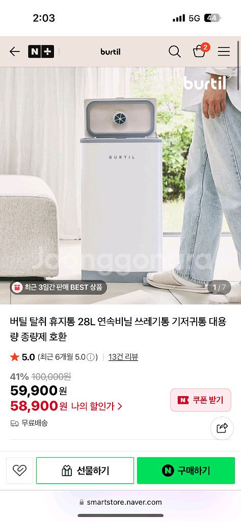 버틸 탈취 휴지통 28L 매직캔--0