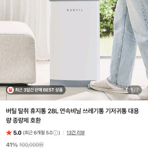 버틸 탈취 휴지통 28L 매직캔