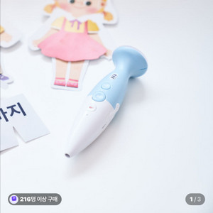 한솔교육 피쉬톡