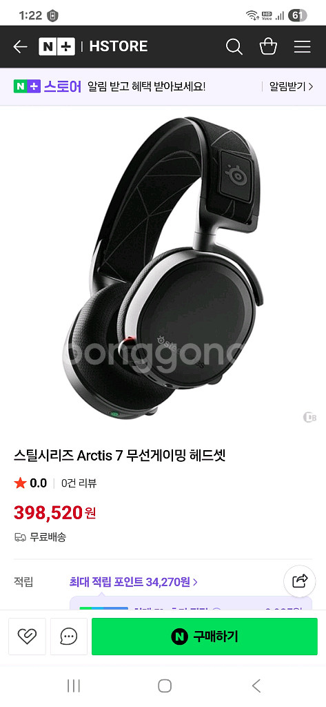 스틸시리즈 Arctis 7 무선 게이밍 헤드셋--0