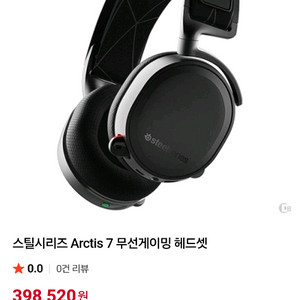 스틸시리즈 Arctis 7 무선 게이밍 헤드셋