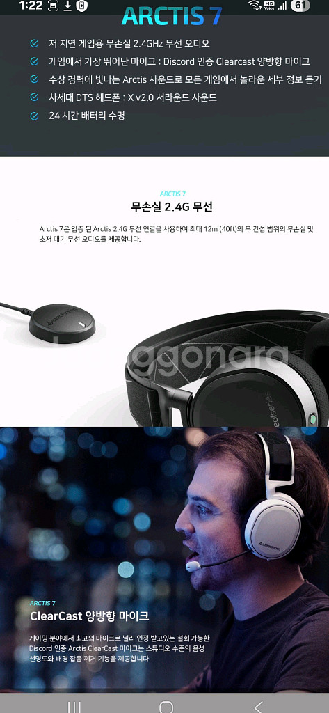 스틸시리즈 Arctis 7 무선 게이밍 헤드셋--2