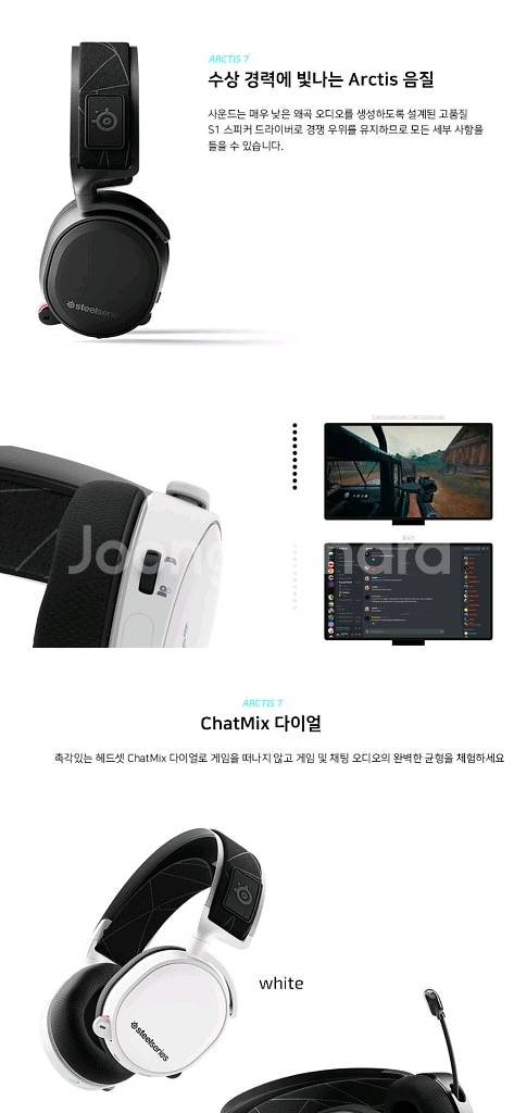 스틸시리즈 Arctis 7 무선 게이밍 헤드셋--3